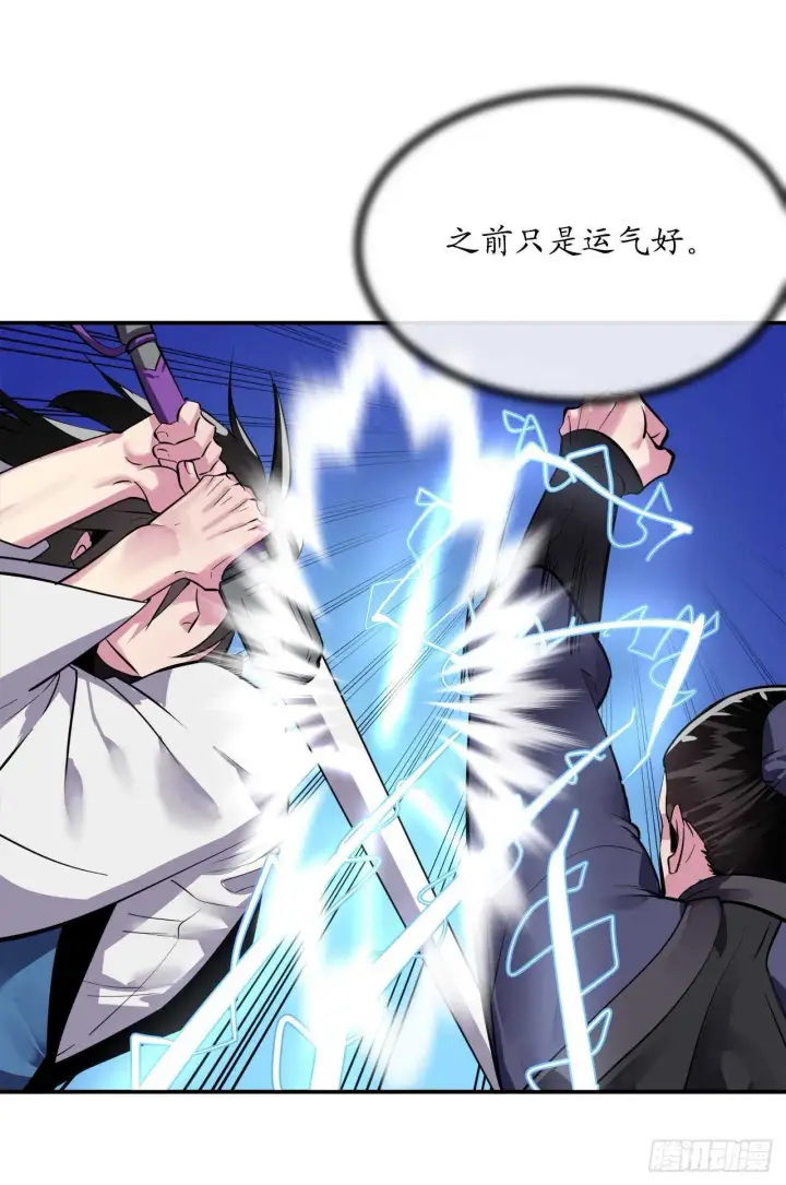 漫画《废柴重生之我要当大佬》157.力战强敌第33张图
