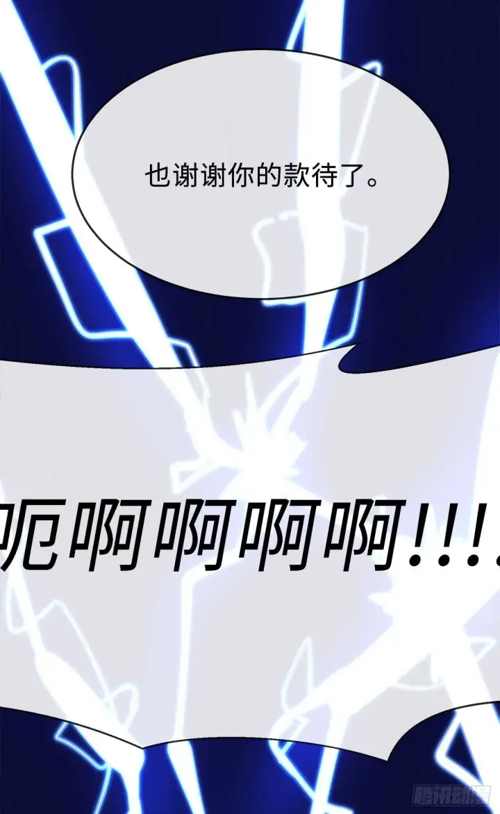 漫画《废柴重生之我要当大佬》157.力战强敌第46张图