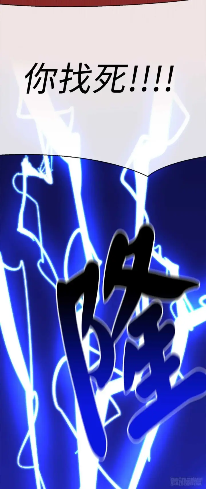 漫画《废柴重生之我要当大佬》157.力战强敌第48张图