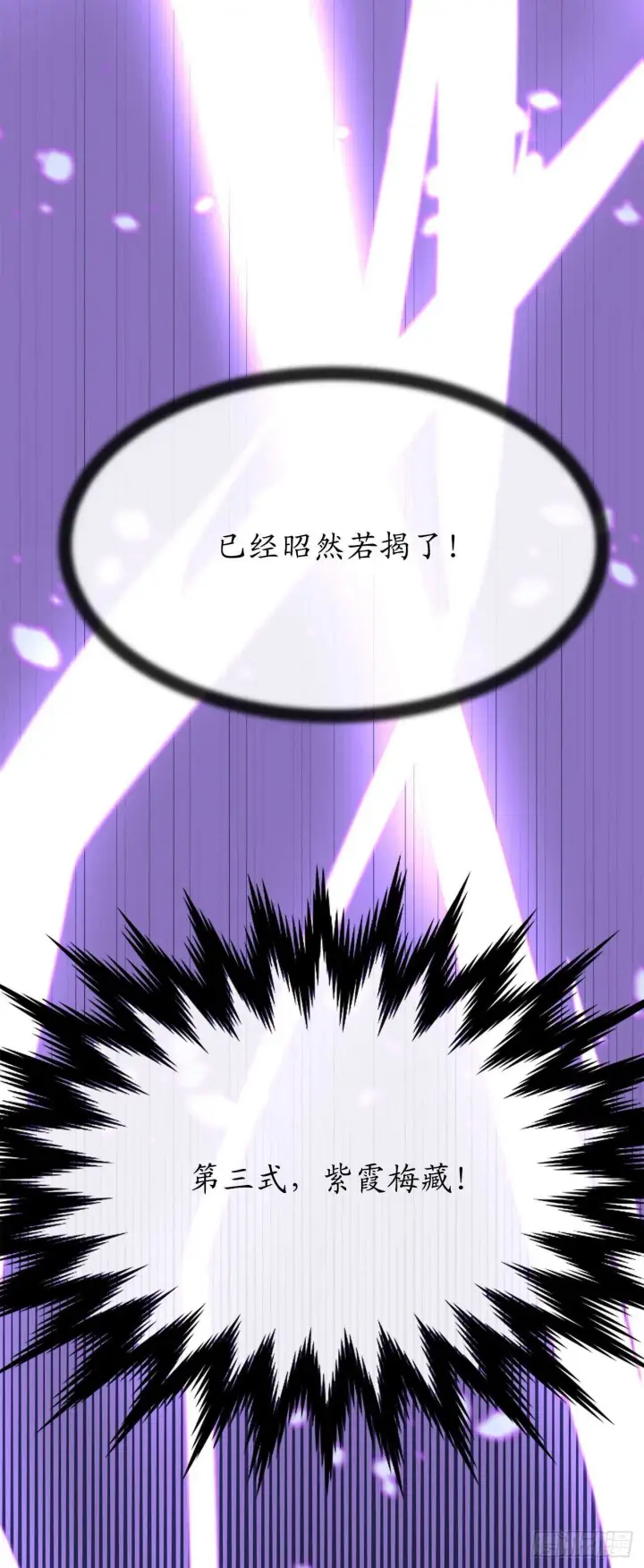 漫画《废柴重生之我要当大佬》157.力战强敌第61张图