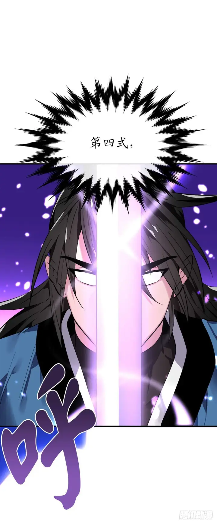 漫画《废柴重生之我要当大佬》157.力战强敌第64张图