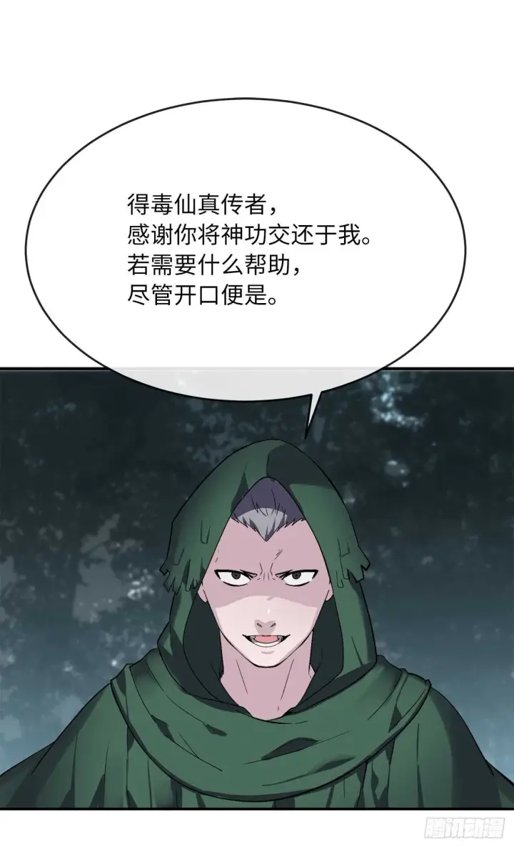 漫画《废柴重生之我要当大佬》158.刺文咒术第10张图