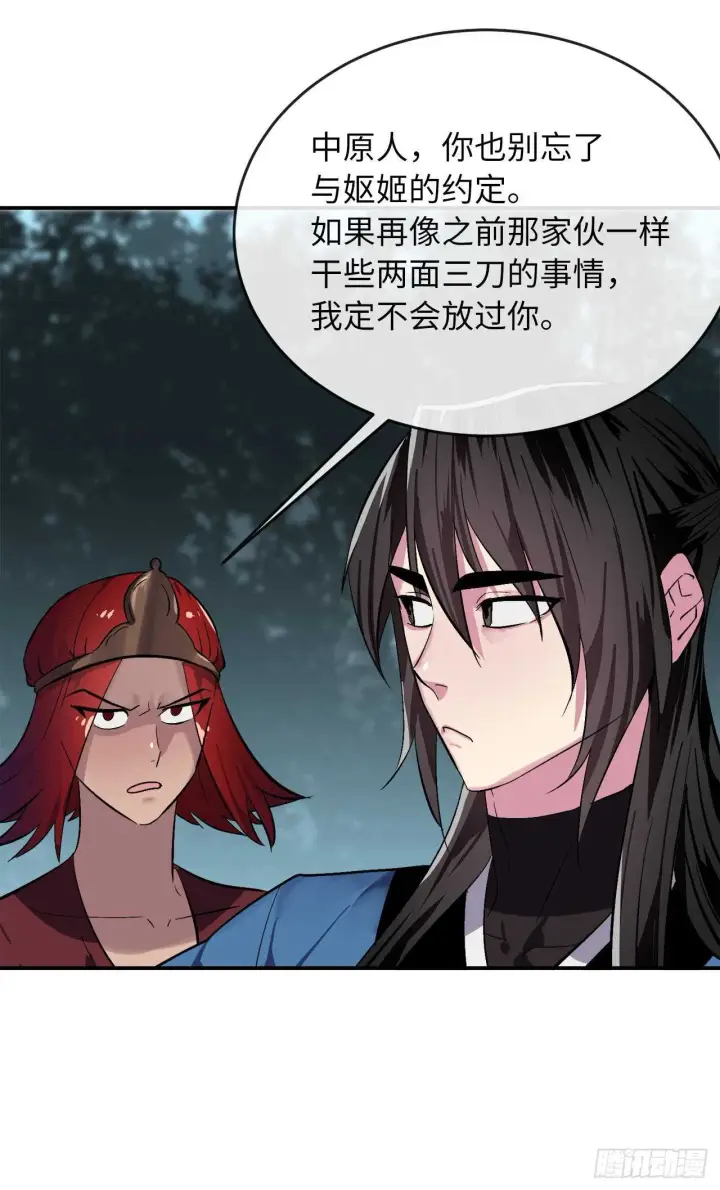 漫画《废柴重生之我要当大佬》158.刺文咒术第12张图