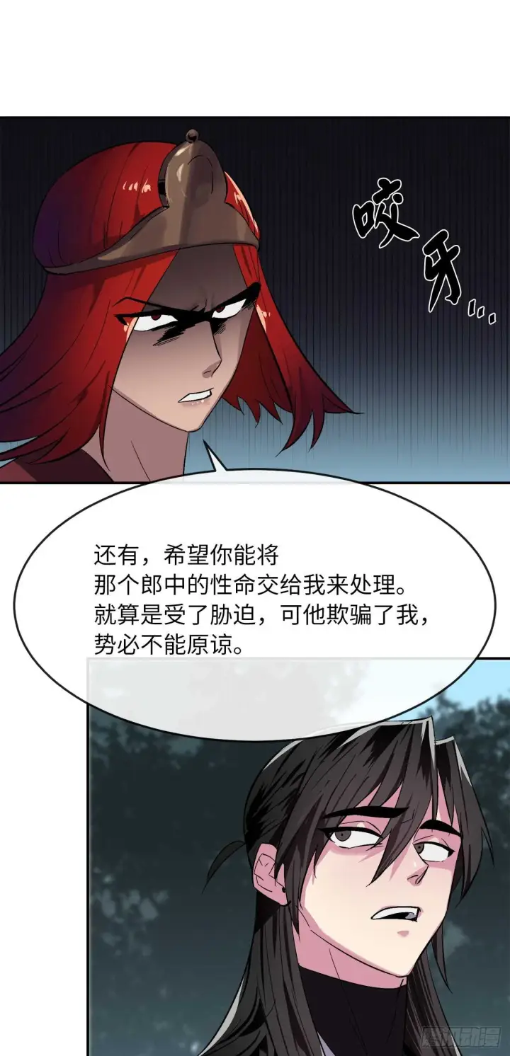 漫画《废柴重生之我要当大佬》158.刺文咒术第13张图
