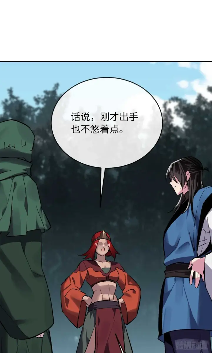 漫画《废柴重生之我要当大佬》158.刺文咒术第15张图