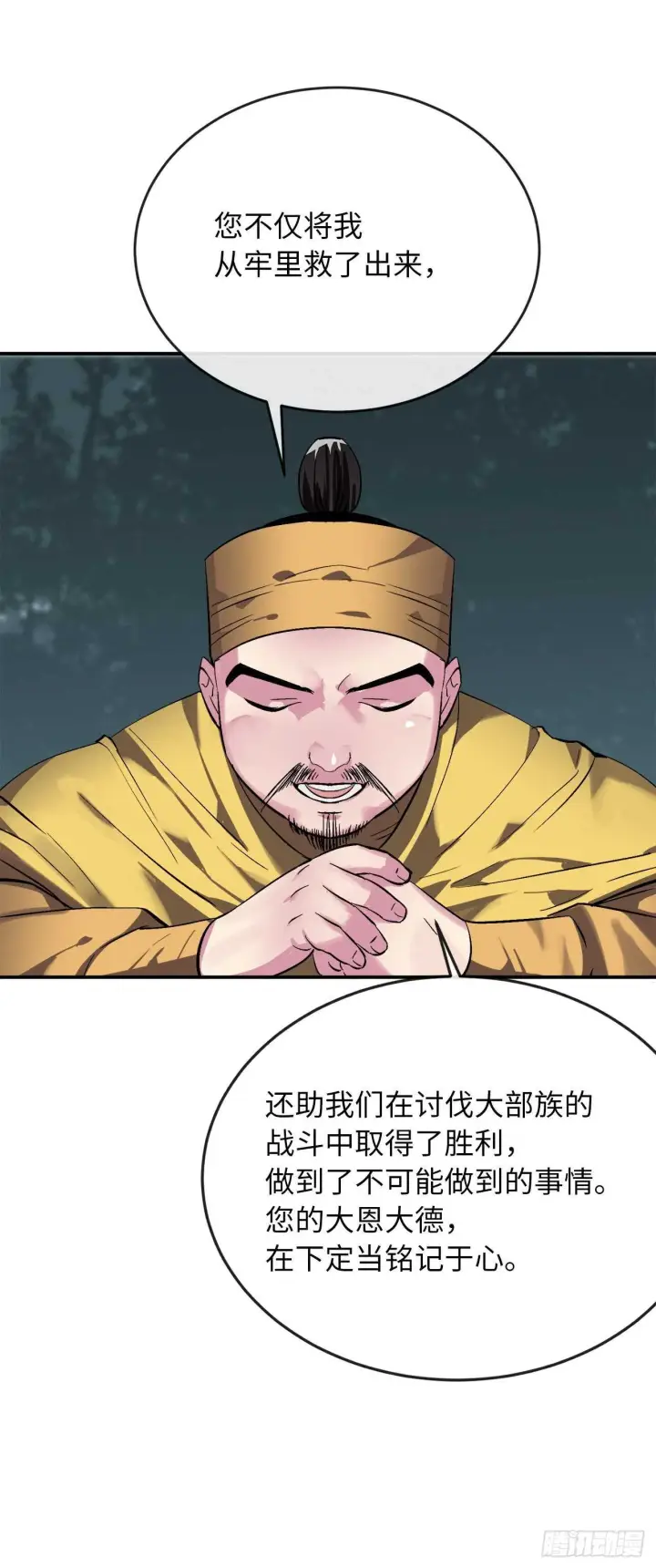 漫画《废柴重生之我要当大佬》158.刺文咒术第17张图