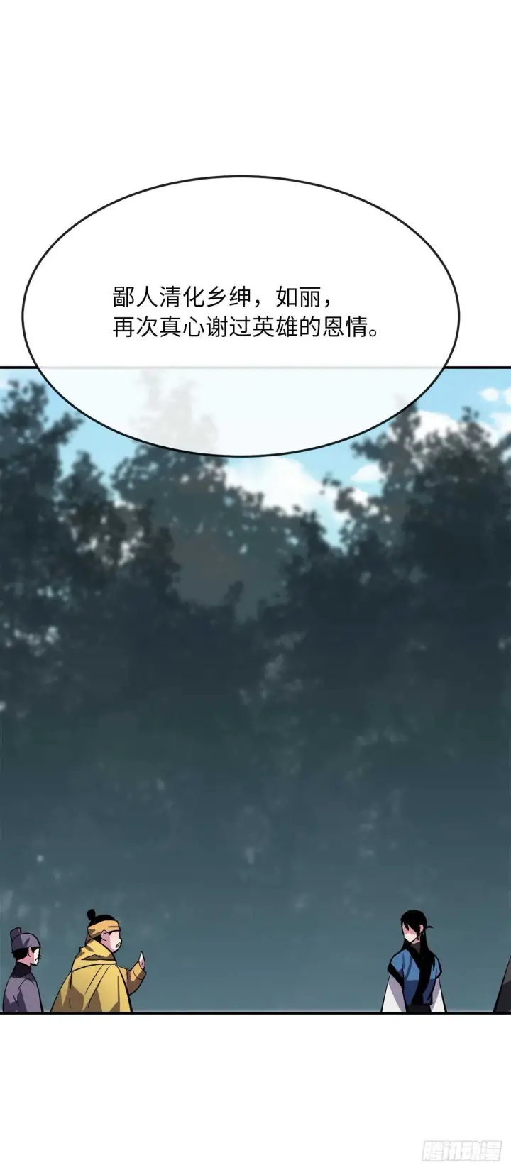 漫画《废柴重生之我要当大佬》158.刺文咒术第18张图