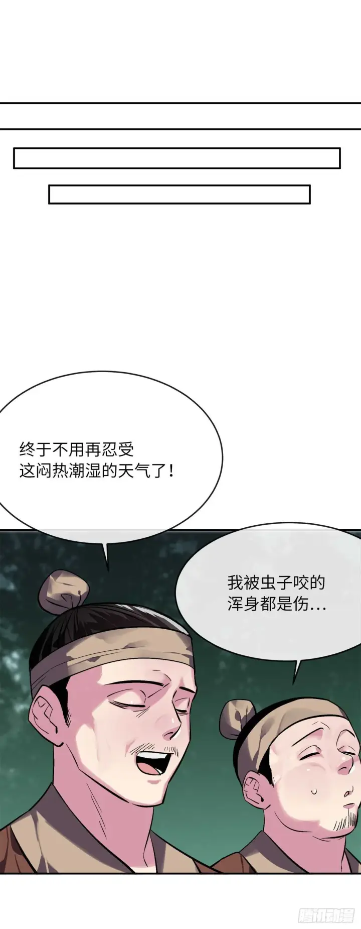 漫画《废柴重生之我要当大佬》158.刺文咒术第19张图