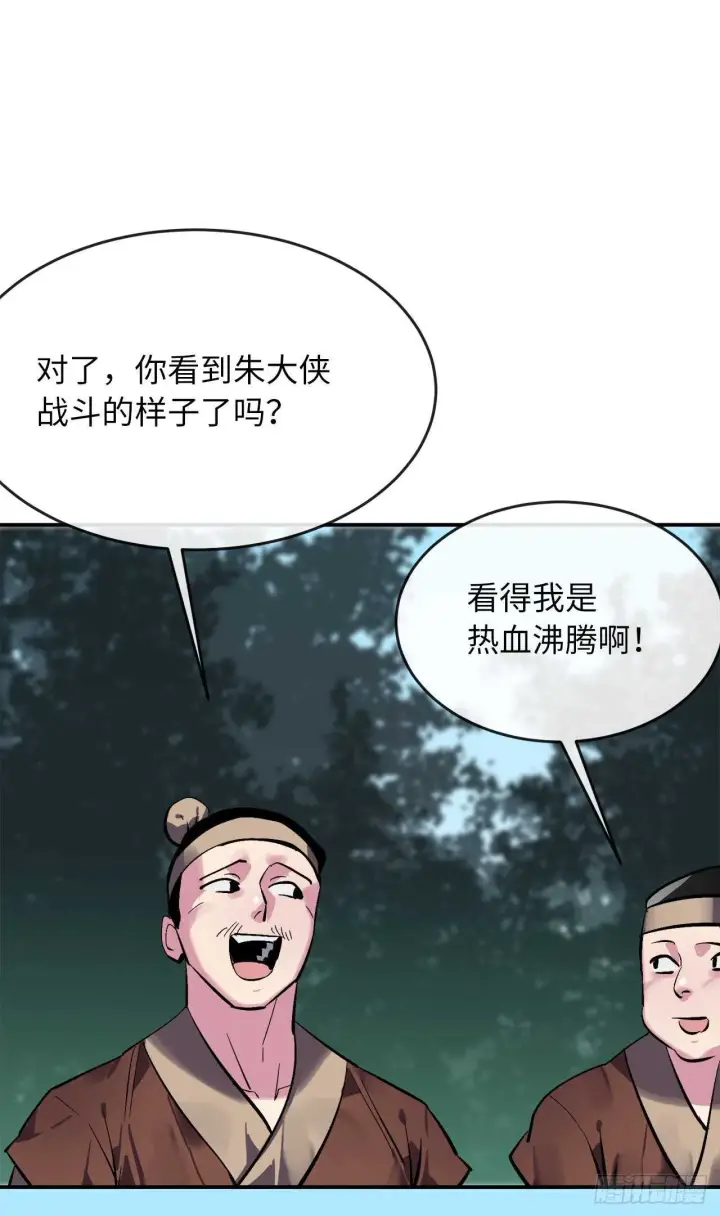 漫画《废柴重生之我要当大佬》158.刺文咒术第20张图