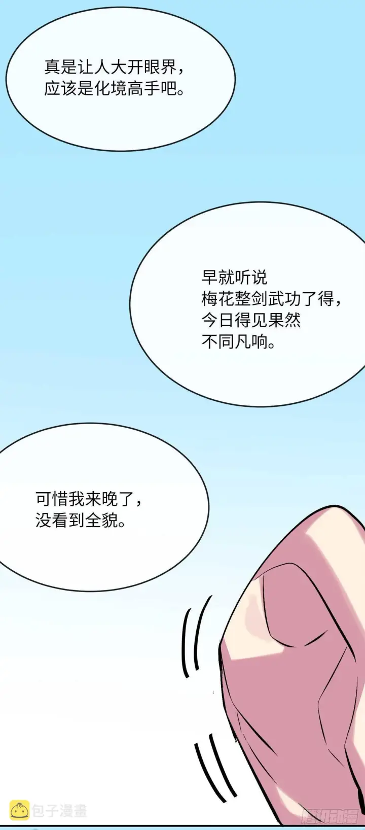 漫画《废柴重生之我要当大佬》158.刺文咒术第21张图