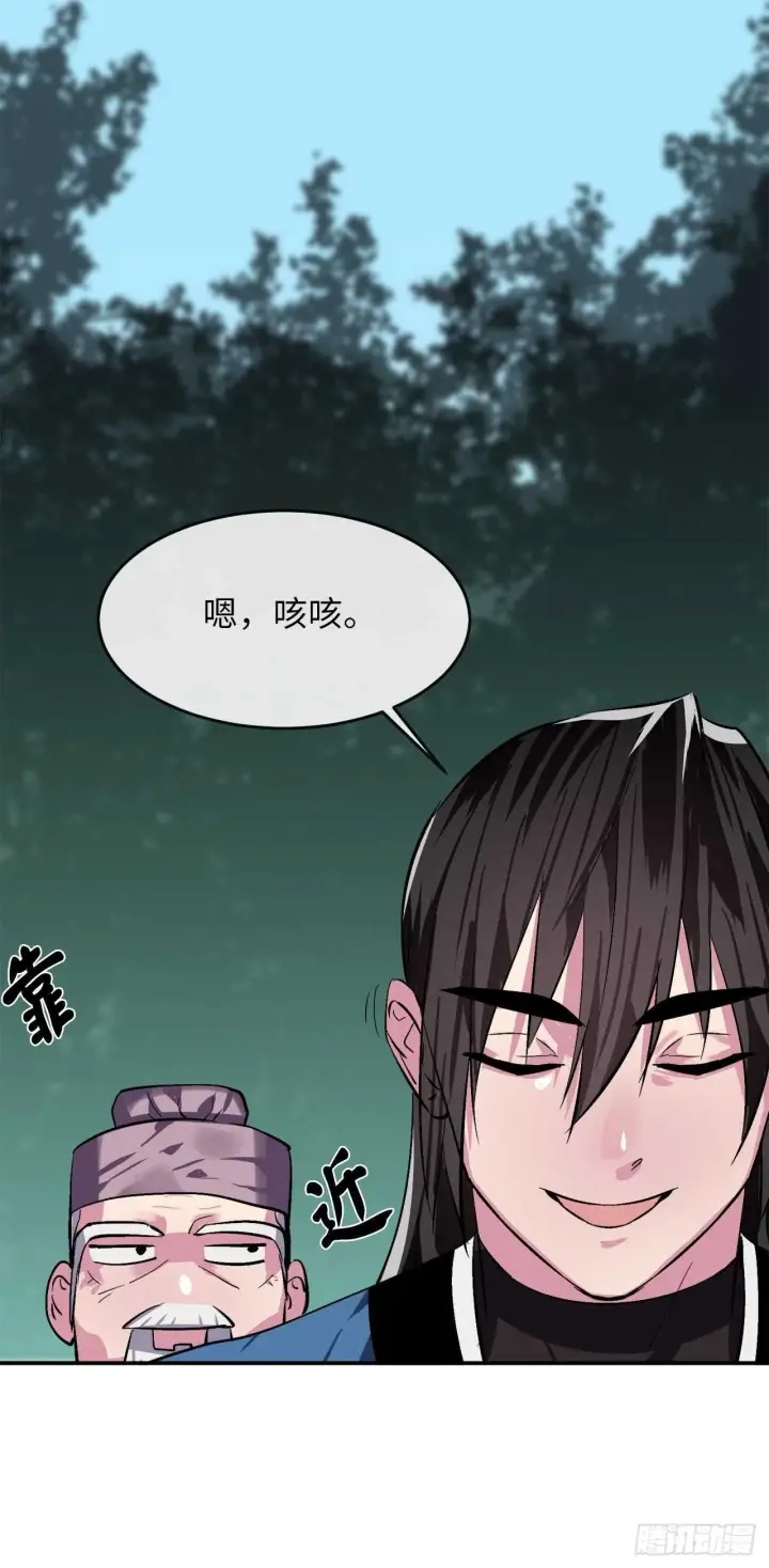 漫画《废柴重生之我要当大佬》158.刺文咒术第22张图