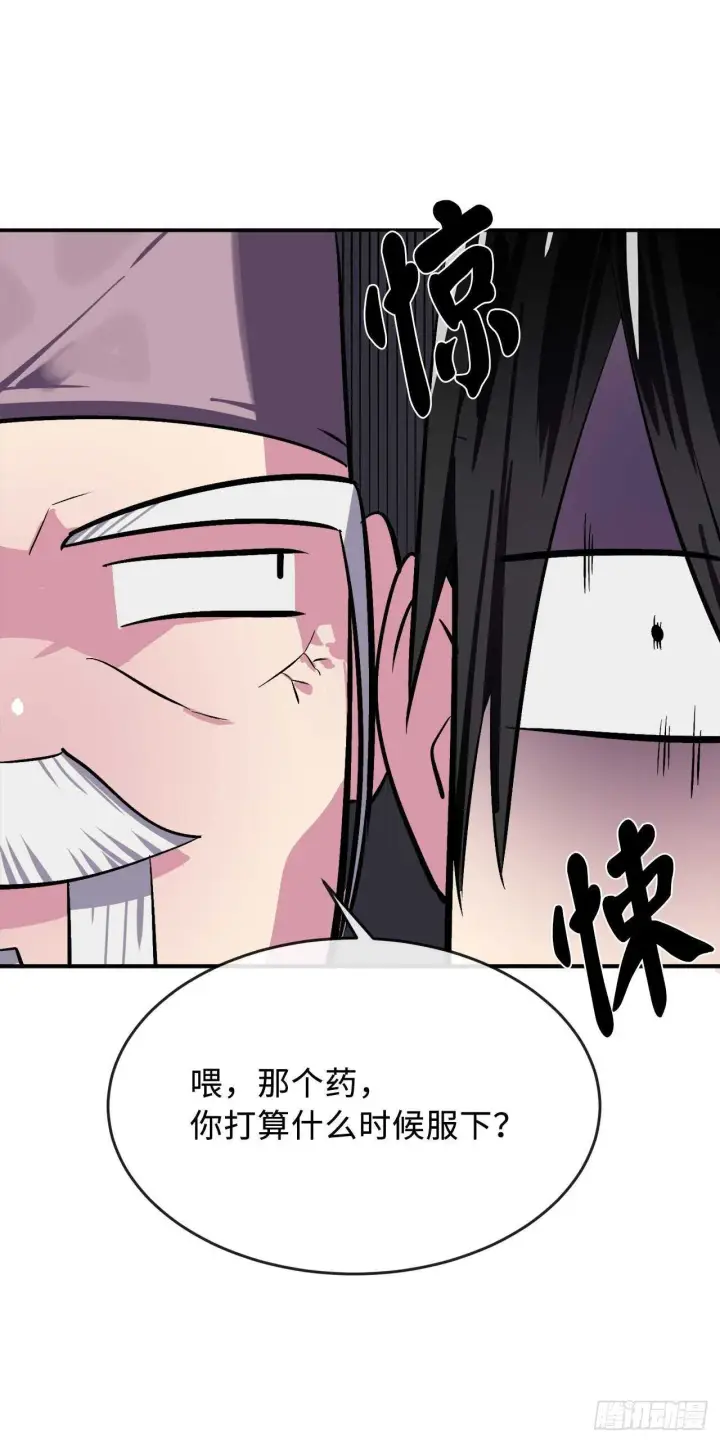 漫画《废柴重生之我要当大佬》158.刺文咒术第23张图