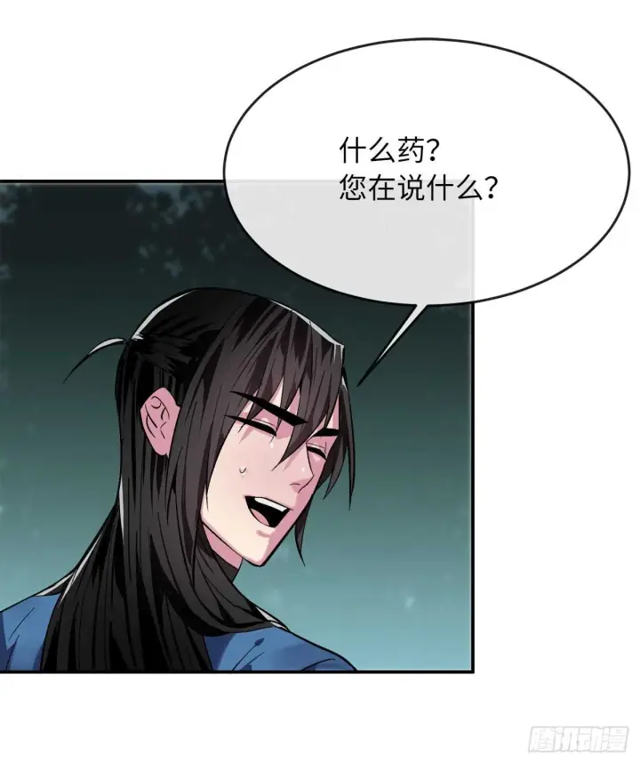 漫画《废柴重生之我要当大佬》158.刺文咒术第24张图
