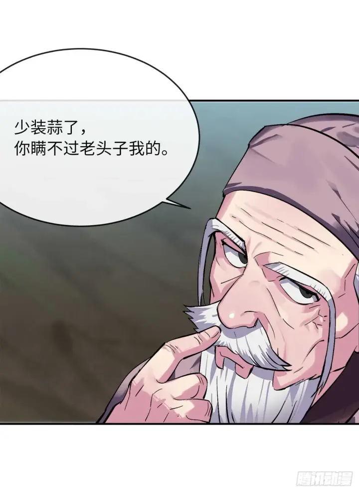 漫画《废柴重生之我要当大佬》158.刺文咒术第25张图