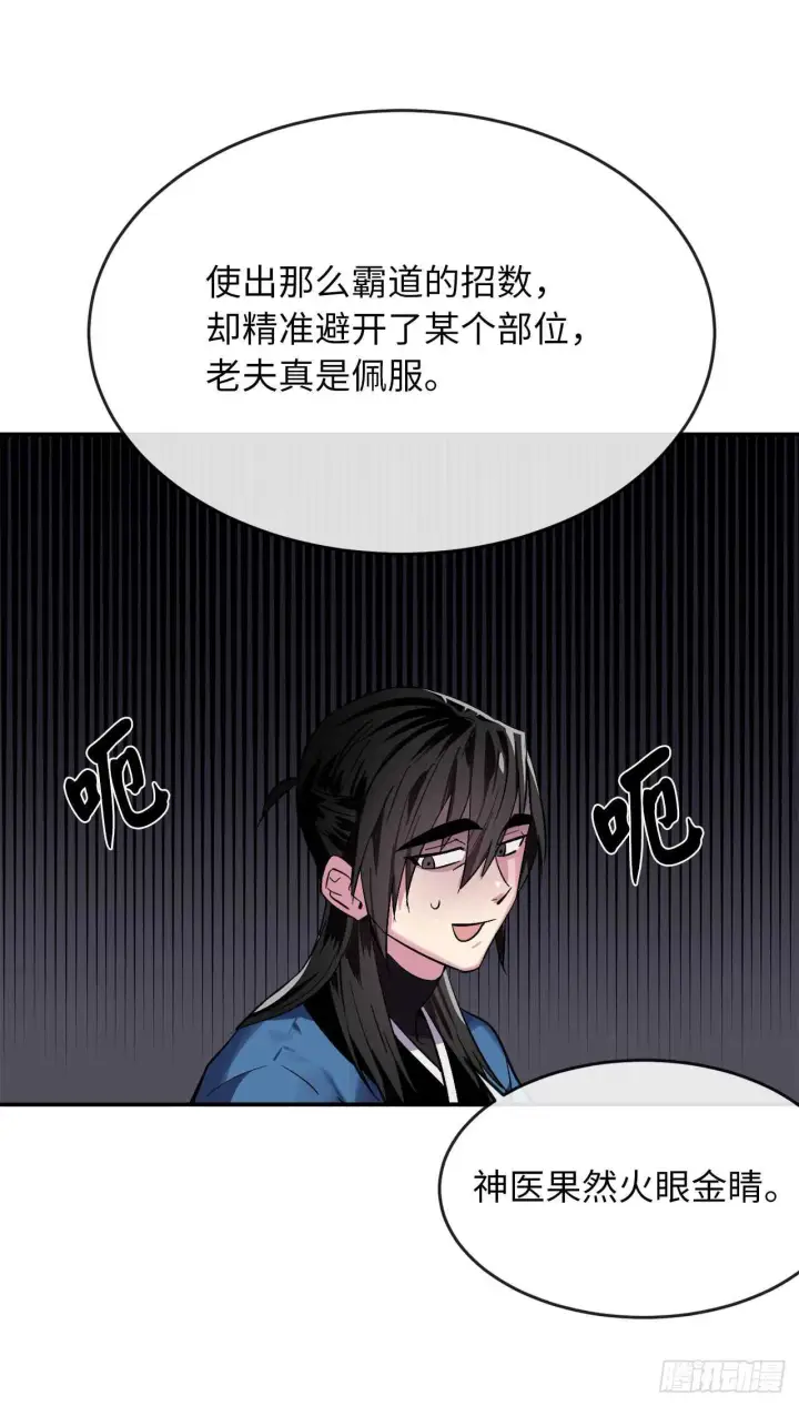 漫画《废柴重生之我要当大佬》158.刺文咒术第26张图