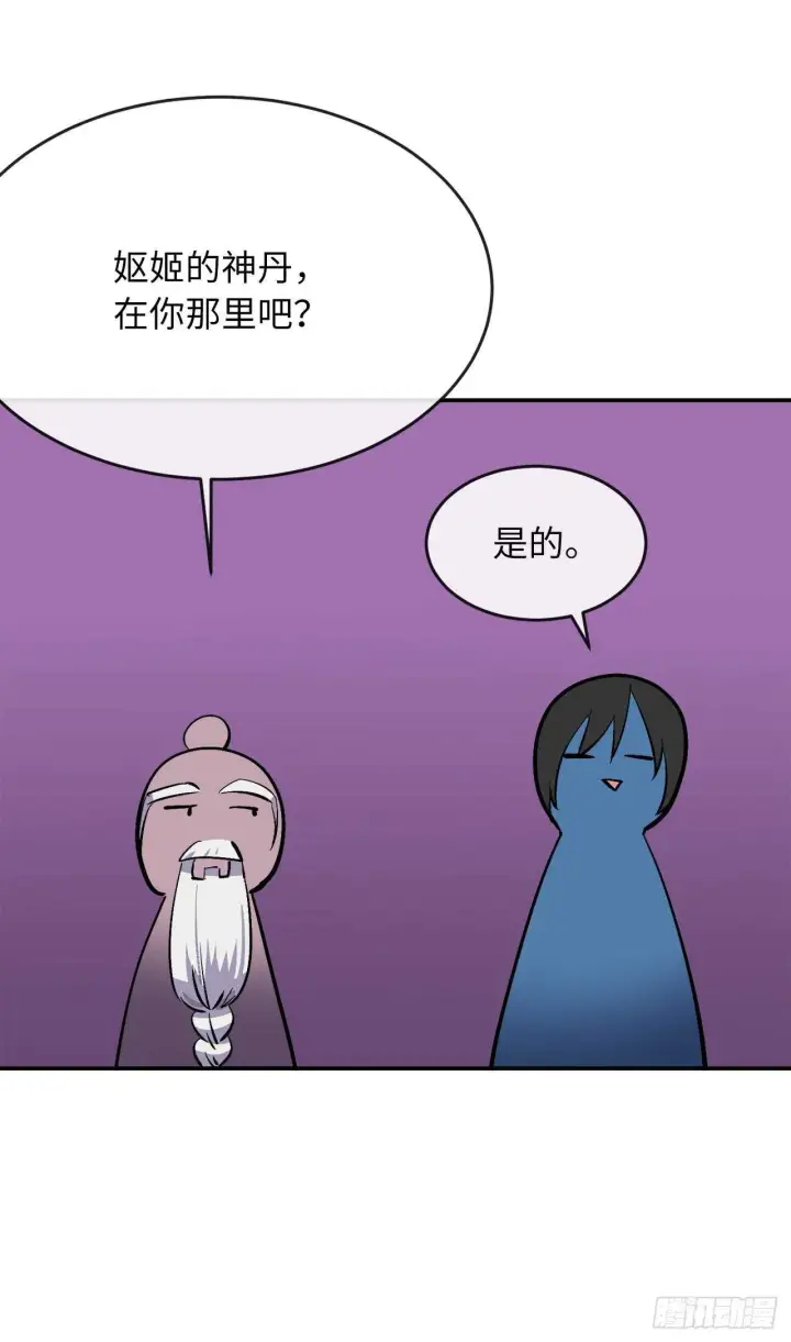 漫画《废柴重生之我要当大佬》158.刺文咒术第27张图