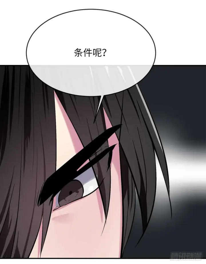 漫画《废柴重生之我要当大佬》158.刺文咒术第29张图