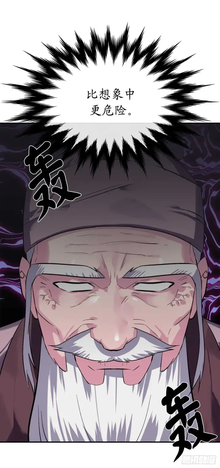 漫画《废柴重生之我要当大佬》158.刺文咒术第35张图