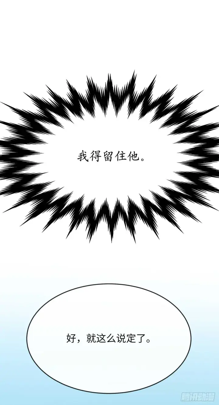 漫画《废柴重生之我要当大佬》158.刺文咒术第37张图