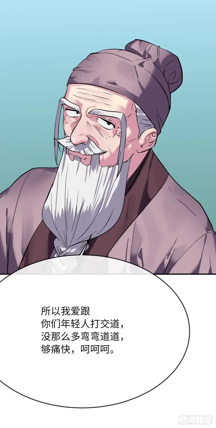 漫画《废柴重生之我要当大佬》158.刺文咒术第38张图