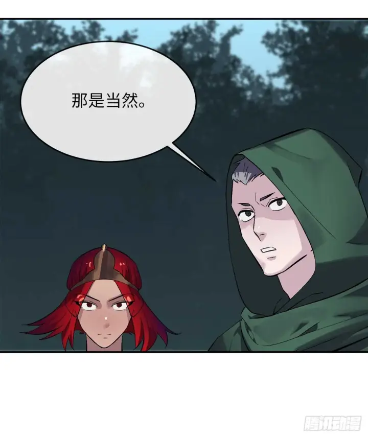 漫画《废柴重生之我要当大佬》158.刺文咒术第4张图