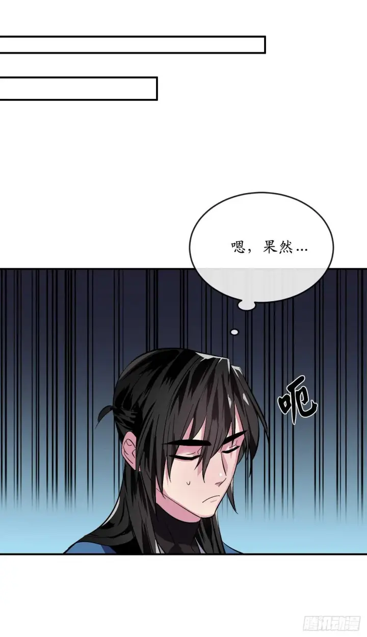 漫画《废柴重生之我要当大佬》158.刺文咒术第41张图