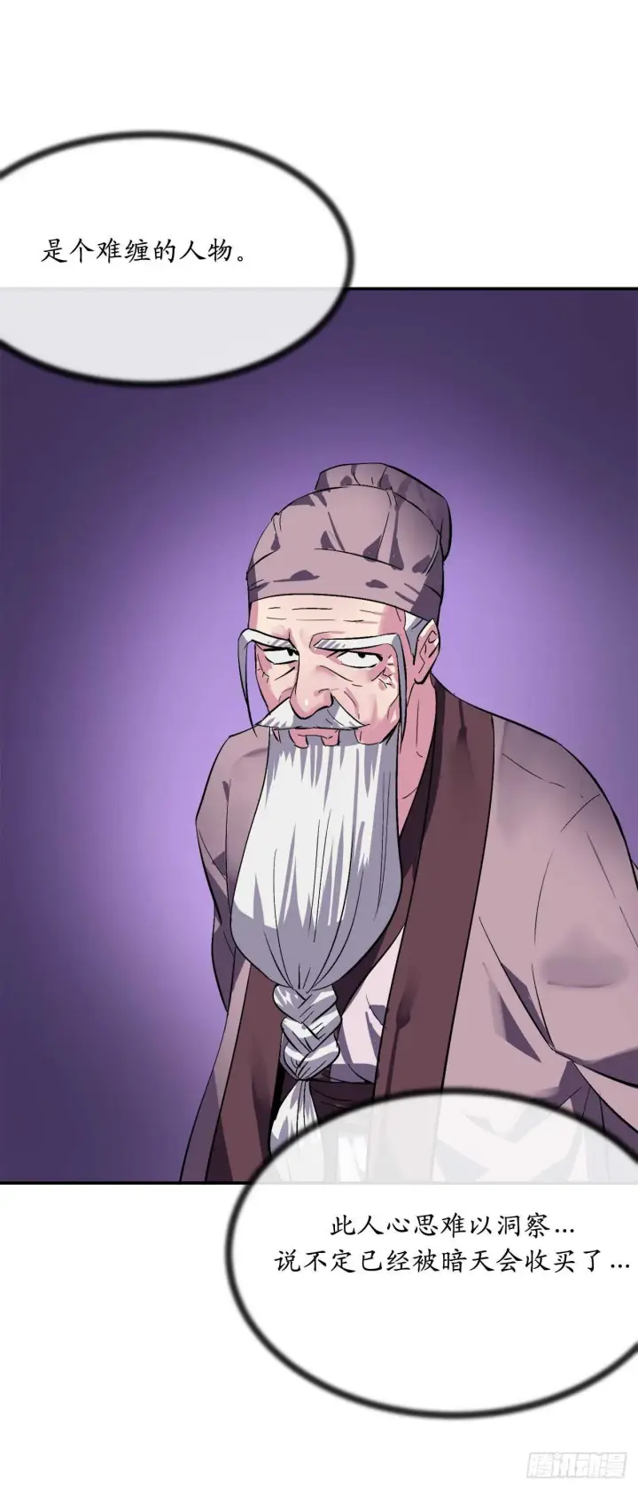 漫画《废柴重生之我要当大佬》158.刺文咒术第42张图
