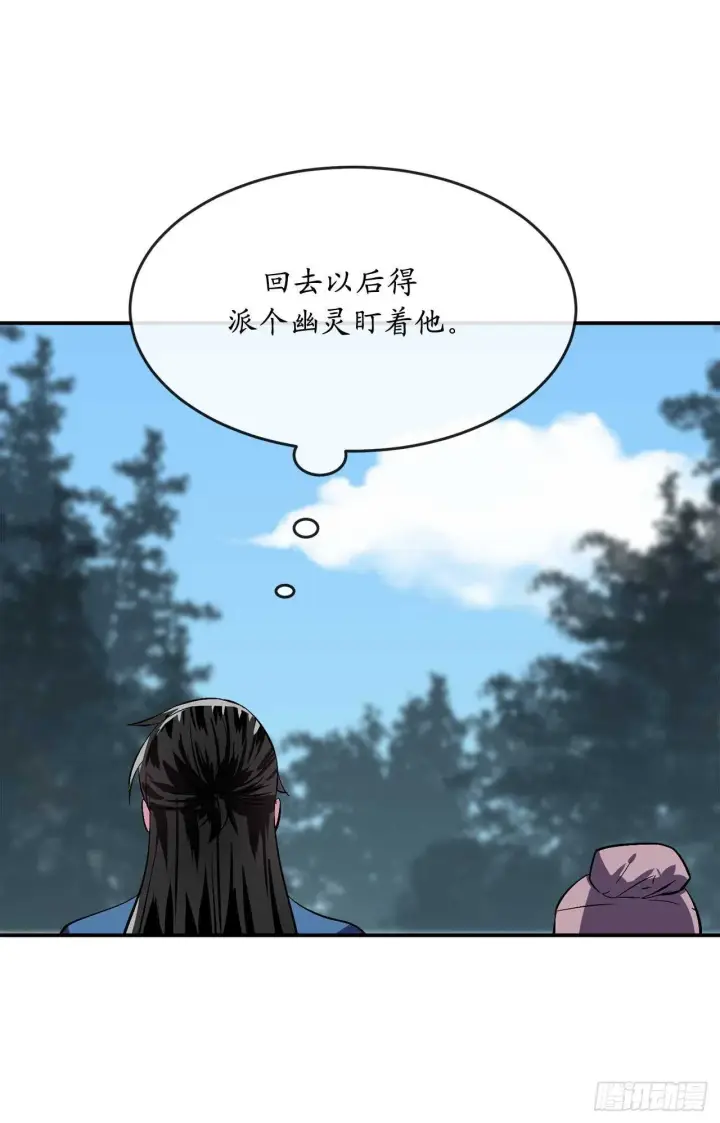 漫画《废柴重生之我要当大佬》158.刺文咒术第43张图