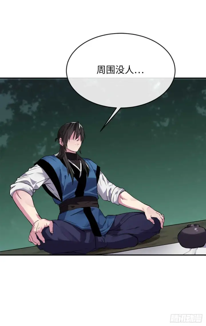 漫画《废柴重生之我要当大佬》158.刺文咒术第49张图