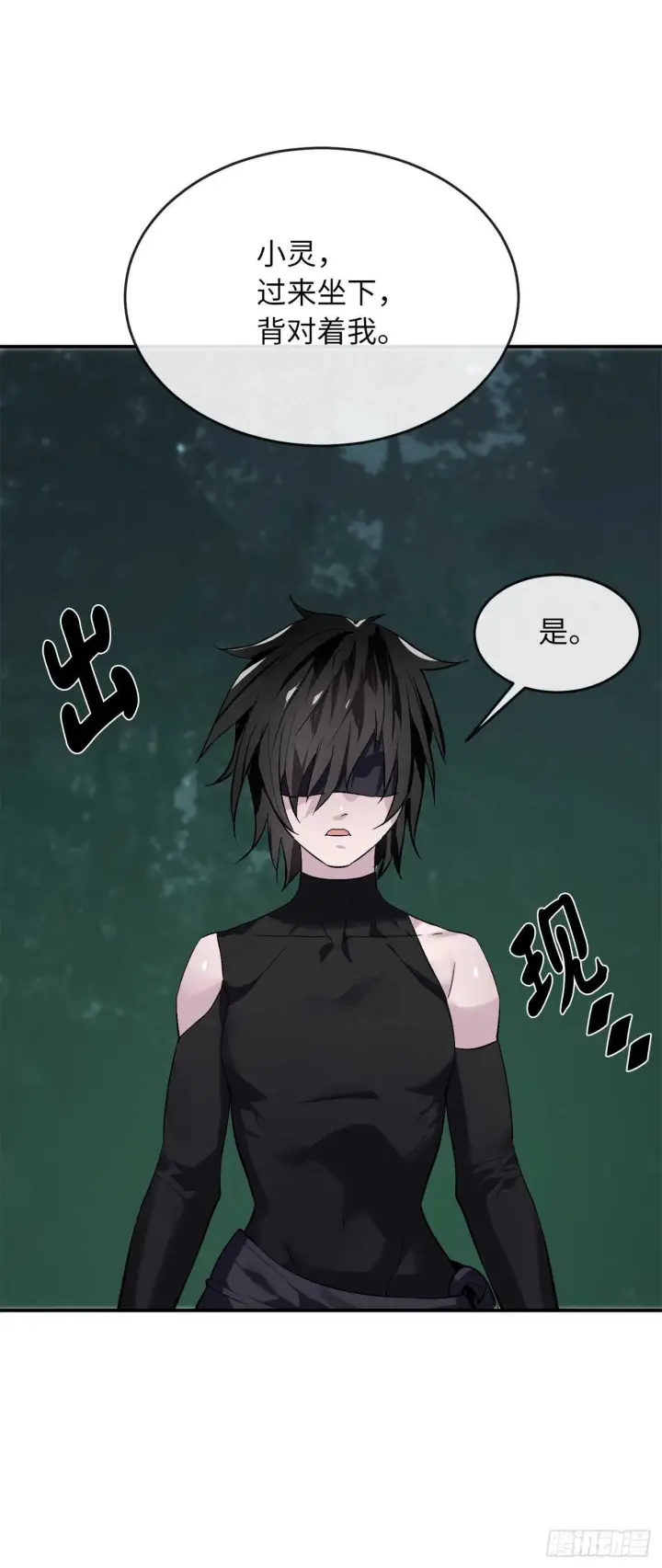 漫画《废柴重生之我要当大佬》158.刺文咒术第50张图