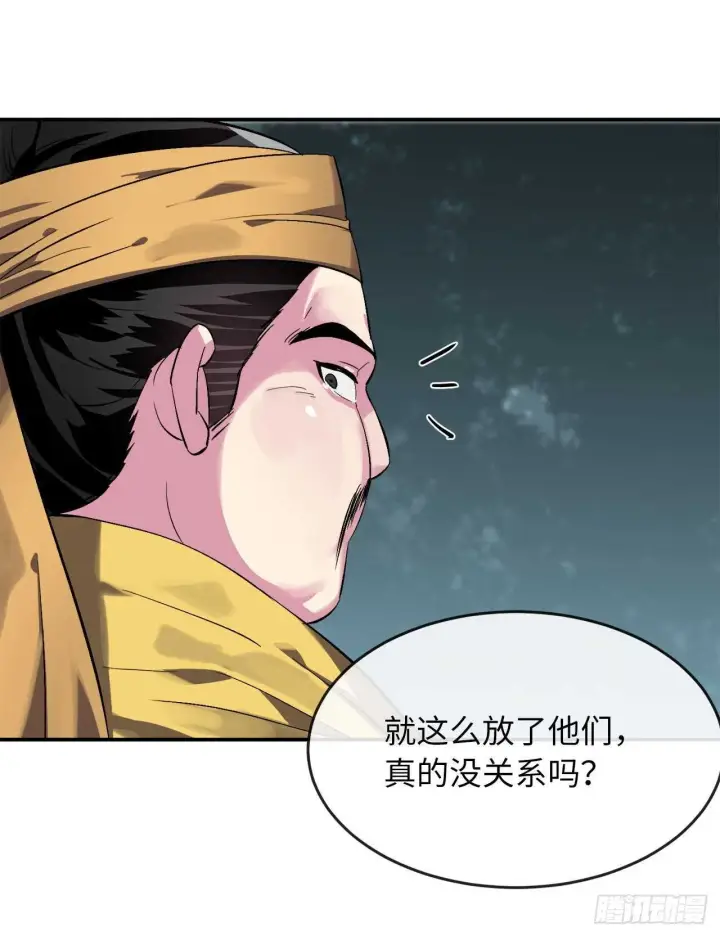 漫画《废柴重生之我要当大佬》158.刺文咒术第6张图