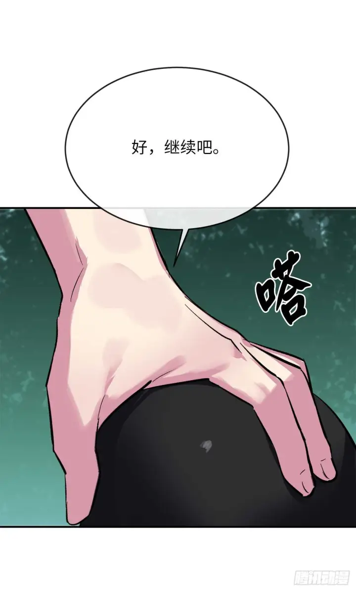 漫画《废柴重生之我要当大佬》158.刺文咒术第62张图