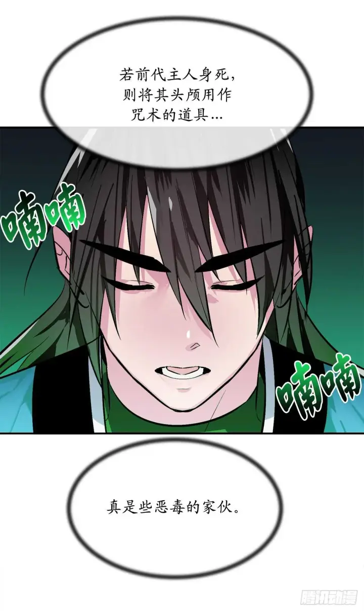 漫画《废柴重生之我要当大佬》158.刺文咒术第68张图