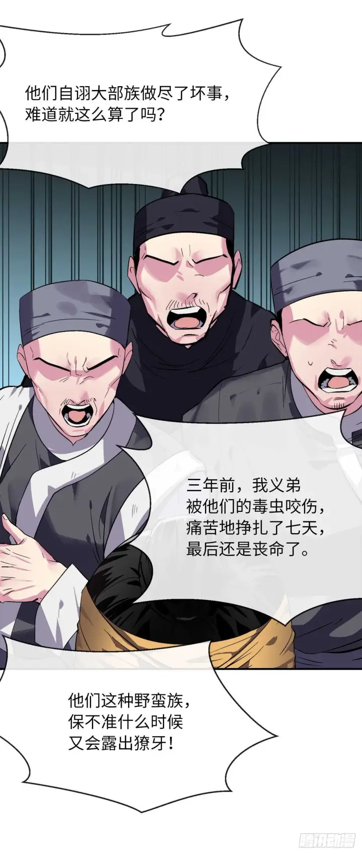 漫画《废柴重生之我要当大佬》158.刺文咒术第7张图