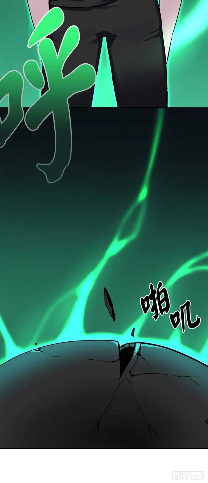 漫画《废柴重生之我要当大佬》158.刺文咒术第72张图