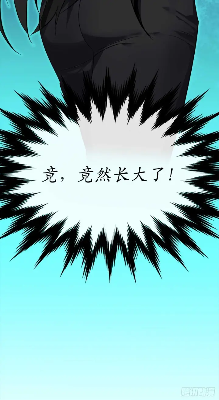 漫画《废柴重生之我要当大佬》158.刺文咒术第78张图