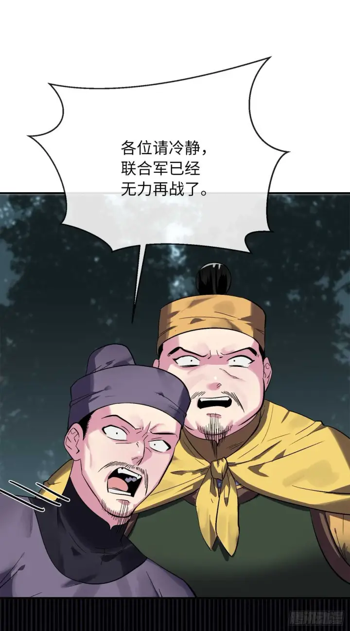漫画《废柴重生之我要当大佬》158.刺文咒术第8张图