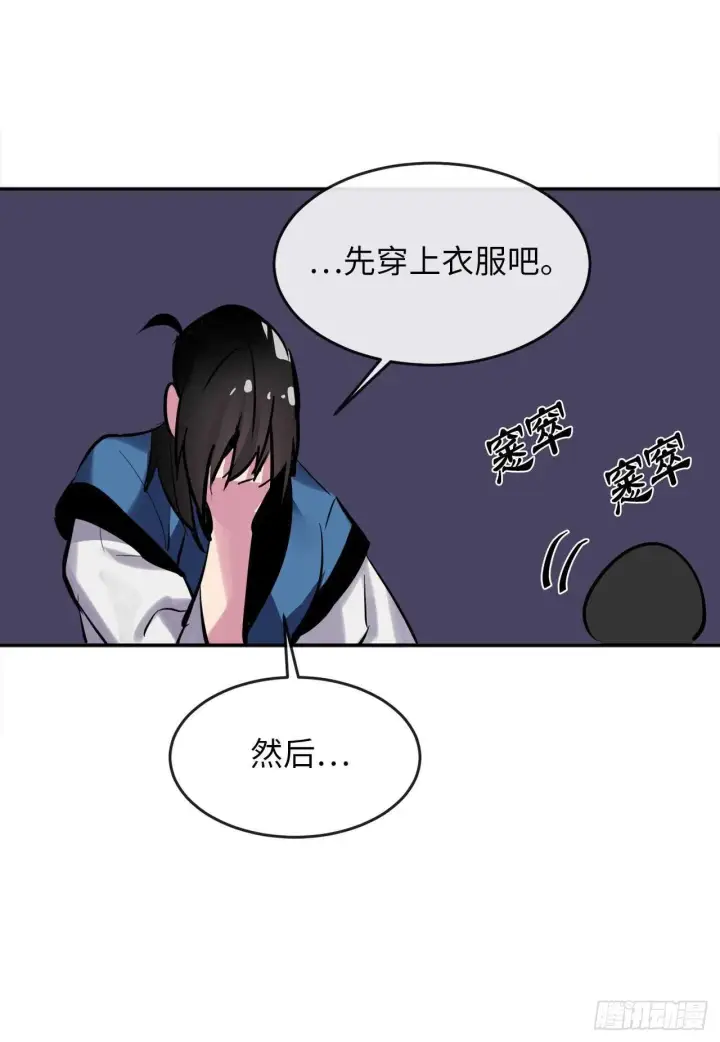 漫画《废柴重生之我要当大佬》158.刺文咒术第81张图