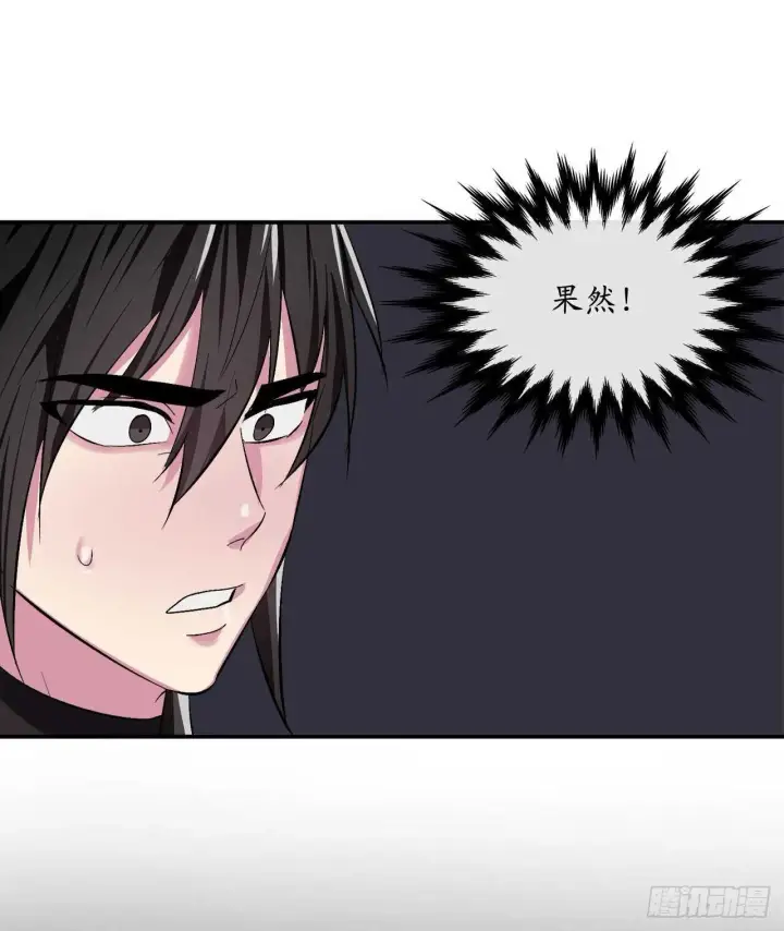 漫画《废柴重生之我要当大佬》158.刺文咒术第85张图