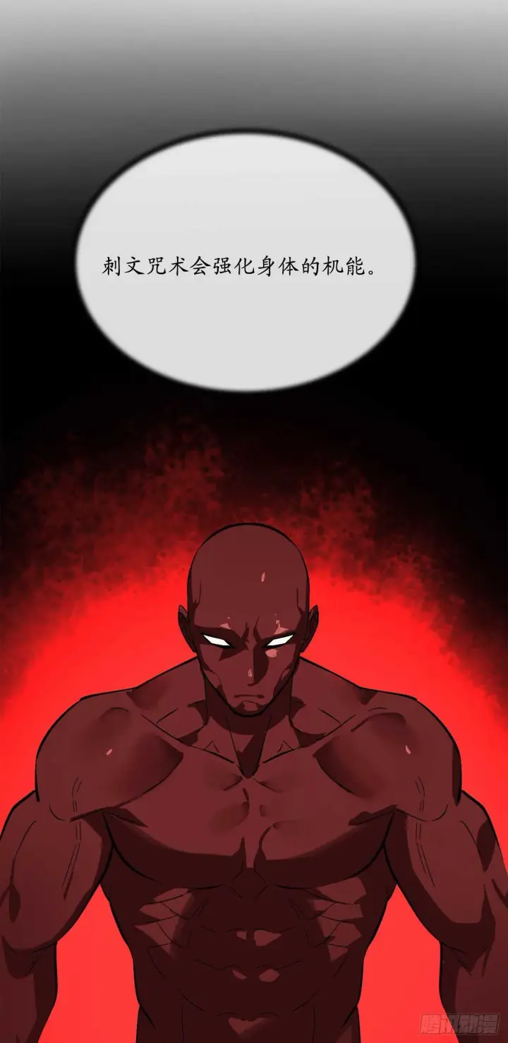 漫画《废柴重生之我要当大佬》158.刺文咒术第86张图