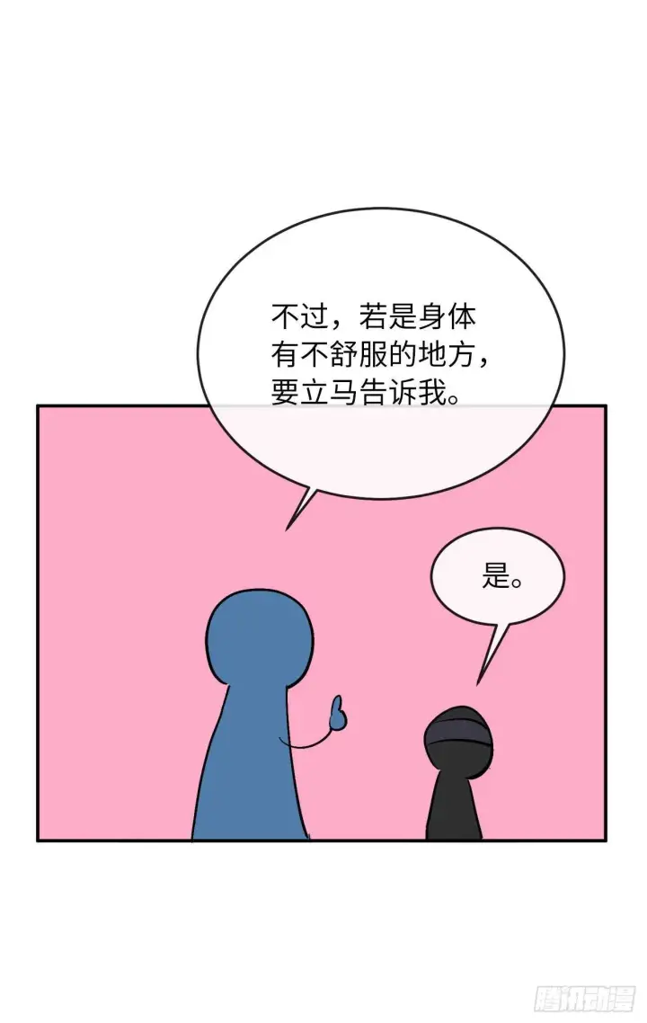 漫画《废柴重生之我要当大佬》158.刺文咒术第90张图