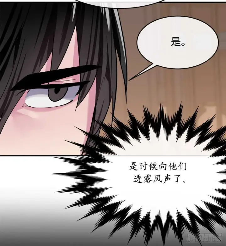 漫画《废柴重生之我要当大佬》158.刺文咒术第94张图