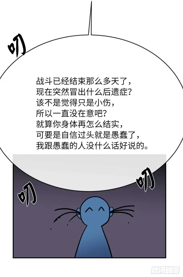 漫画《废柴重生之我要当大佬》159.多面奇人第10张图