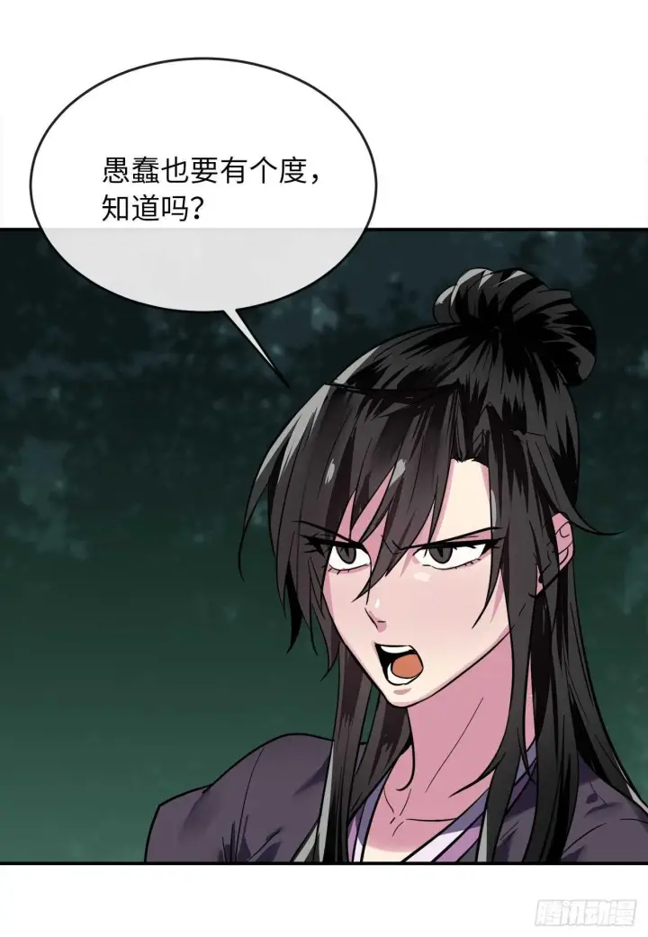 漫画《废柴重生之我要当大佬》159.多面奇人第13张图
