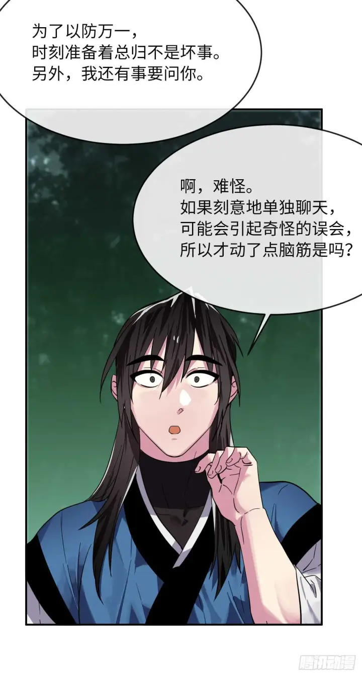 漫画《废柴重生之我要当大佬》159.多面奇人第22张图