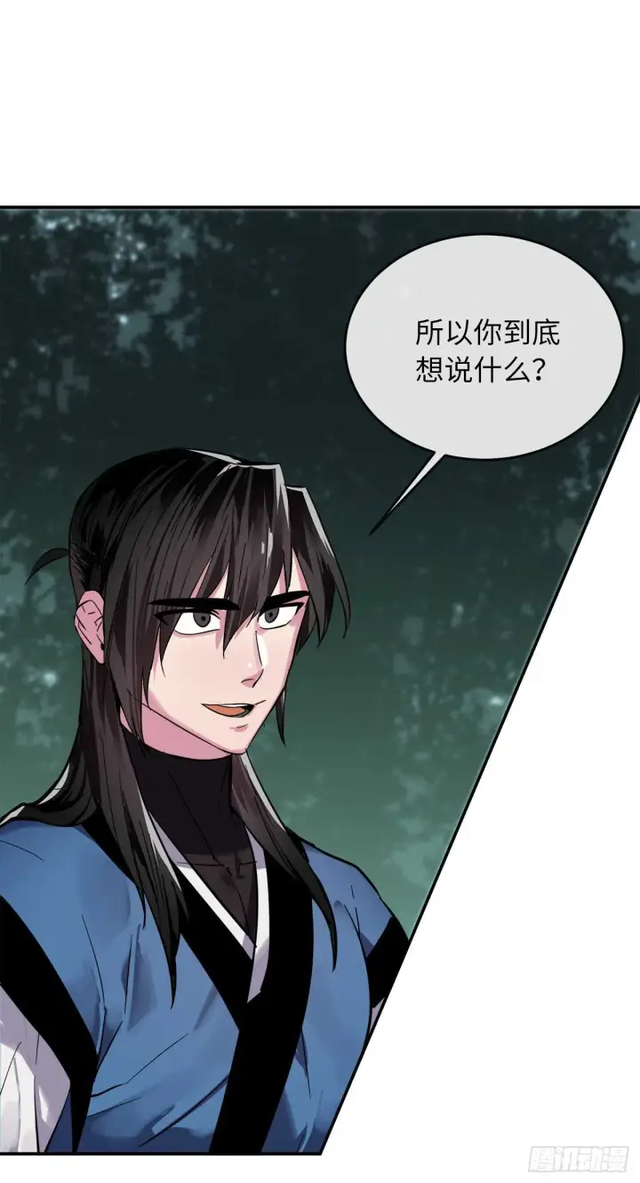 漫画《废柴重生之我要当大佬》159.多面奇人第24张图