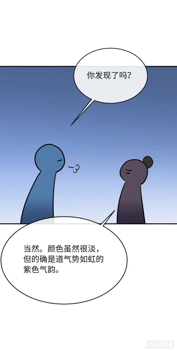 漫画《废柴重生之我要当大佬》159.多面奇人第26张图