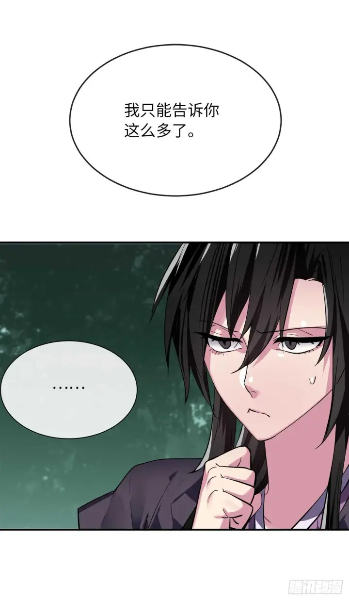漫画《废柴重生之我要当大佬》159.多面奇人第29张图