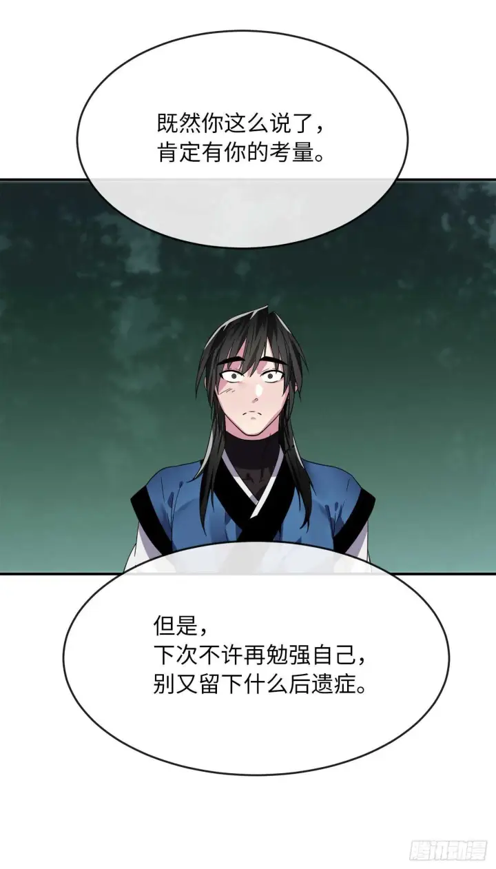 漫画《废柴重生之我要当大佬》159.多面奇人第36张图