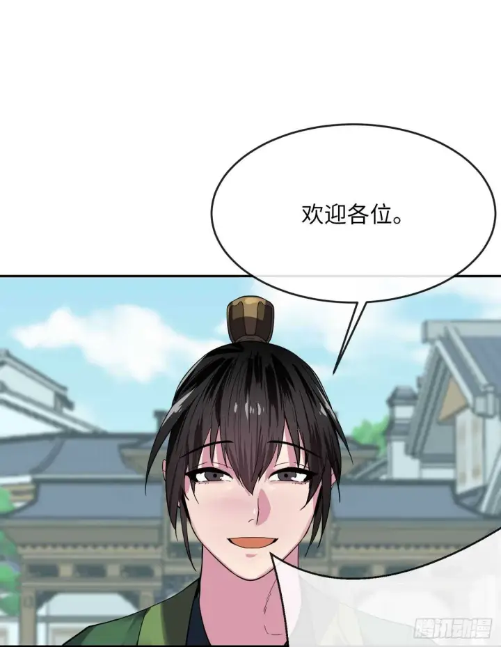 漫画《废柴重生之我要当大佬》159.多面奇人第41张图